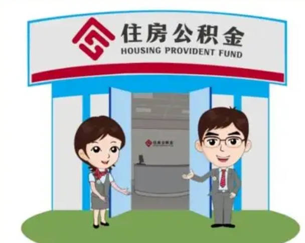 琼中公积金提取周期一个月啥意思（琼中公积金提取约定提取周期）